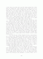 하나님 나라의 선교 5페이지