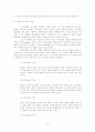 하나님 나라의 선교 7페이지