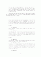 하나님 나라의 선교 8페이지