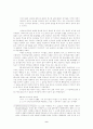 하나님 나라의 선교 9페이지