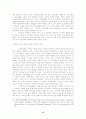 하나님 나라의 선교 12페이지