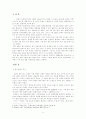 대기오염 연구 3페이지