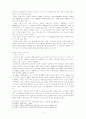대기오염 연구 5페이지