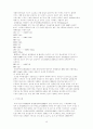대기오염 연구 15페이지