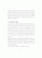 비디오저널리즘에 있어서 커뮤니케이션에 관한 연구 - 영상이미지의 사회성을 7페이지