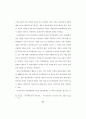 비디오저널리즘에 있어서 커뮤니케이션에 관한 연구 - 영상이미지의 사회성을 35페이지