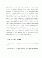 보도영상의 선정성 폭력성과 청소년 범죄 현황에 관한 문헌고찰 10페이지