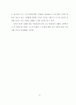 보도영상의 선정성 폭력성과 청소년 범죄 현황에 관한 문헌고찰 16페이지