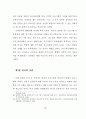 보도영상의 선정성 폭력성과 청소년 범죄 현황에 관한 문헌고찰 23페이지