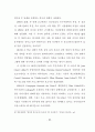 보도영상의 선정성 폭력성과 청소년 범죄 현황에 관한 문헌고찰 27페이지