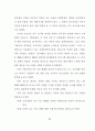 보도영상의 선정성 폭력성과 청소년 범죄 현황에 관한 문헌고찰 31페이지