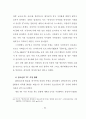 보도영상의 선정성 폭력성과 청소년 범죄 현황에 관한 문헌고찰 38페이지