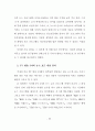 보도영상의 선정성 폭력성과 청소년 범죄 현황에 관한 문헌고찰 40페이지
