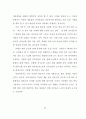 보도영상의 선정성 폭력성과 청소년 범죄 현황에 관한 문헌고찰 44페이지