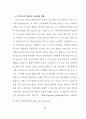 보도영상의 선정성 폭력성과 청소년 범죄 현황에 관한 문헌고찰 50페이지