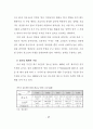 보도영상의 선정성 폭력성과 청소년 범죄 현황에 관한 문헌고찰 52페이지