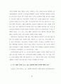 보도영상의 선정성 폭력성과 청소년 범죄 현황에 관한 문헌고찰 58페이지