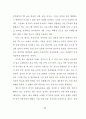 보도영상의 선정성 폭력성과 청소년 범죄 현황에 관한 문헌고찰 59페이지