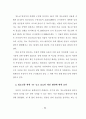 보도영상의 선정성 폭력성과 청소년 범죄 현황에 관한 문헌고찰 63페이지
