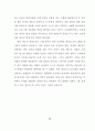 보도영상의 선정성 폭력성과 청소년 범죄 현황에 관한 문헌고찰 65페이지