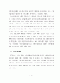 보도영상의 선정성 폭력성과 청소년 범죄 현황에 관한 문헌고찰 68페이지