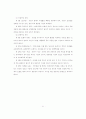 초상권과 알권리의 갈등에 관한 연구 - 영상취재를 중심으로 - 21페이지