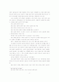 초상권과 알권리의 갈등에 관한 연구 - 영상취재를 중심으로 - 27페이지