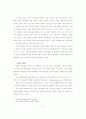 초상권과 알권리의 갈등에 관한 연구 - 영상취재를 중심으로 - 31페이지