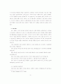 초상권과 알권리의 갈등에 관한 연구 - 영상취재를 중심으로 - 38페이지