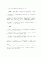 초상권과 알권리의 갈등에 관한 연구 - 영상취재를 중심으로 - 44페이지