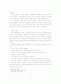 초상권과 알권리의 갈등에 관한 연구 - 영상취재를 중심으로 - 54페이지