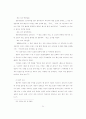 초상권과 알권리의 갈등에 관한 연구 - 영상취재를 중심으로 - 59페이지