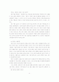 초상권과 알권리의 갈등에 관한 연구 - 영상취재를 중심으로 - 91페이지