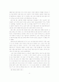 초상권과 알권리의 갈등에 관한 연구 - 영상취재를 중심으로 - 92페이지
