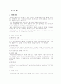 채권의개념및종류 2페이지