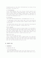 채권의개념및종류 3페이지