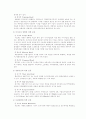 채권의개념및종류 5페이지
