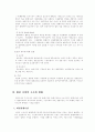 채권의개념및종류 6페이지