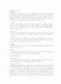 채권의개념및종류 7페이지