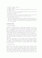 채권의개념및종류 12페이지