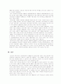 채권의개념및종류 13페이지