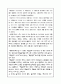 [인문과학] 흑설공주이야기(바바라 G 워커) 감상문여.. 2페이지