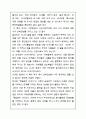 [인문과학] 흑설공주이야기(바바라 G 워커) 감상문여.. 3페이지