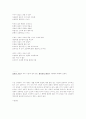 도다리를 먹으며 2페이지