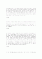 도다리를 먹으며 3페이지