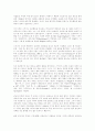 스키너 행동주의 사상의 철학적 문제점 6페이지