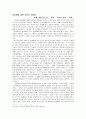 동성애에 대한 성경적 이해 1페이지