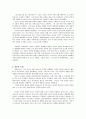 생태윤리 신학자 연구 2페이지