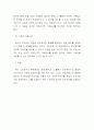 방어적 민주주의 5페이지
