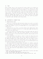 미디어 시대의 설교 3페이지